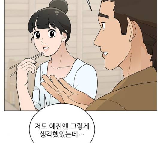 여성전용헬스장 진달래짐 72화 11