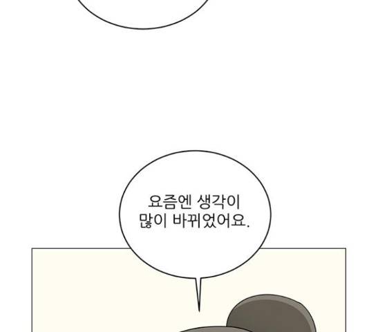 여성전용헬스장 진달래짐 72화 12