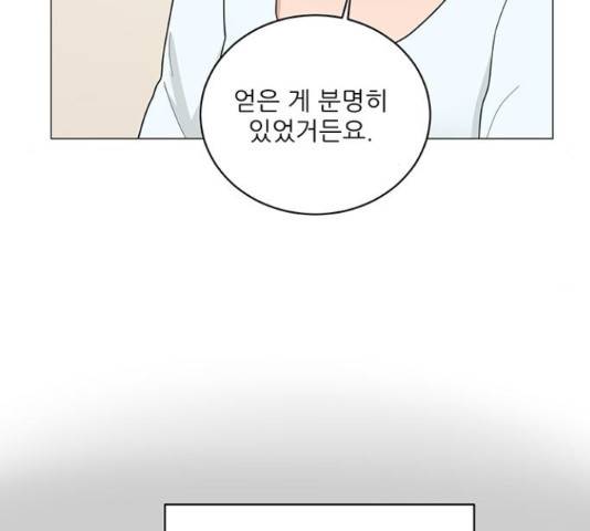 여성전용헬스장 진달래짐 72화 14
