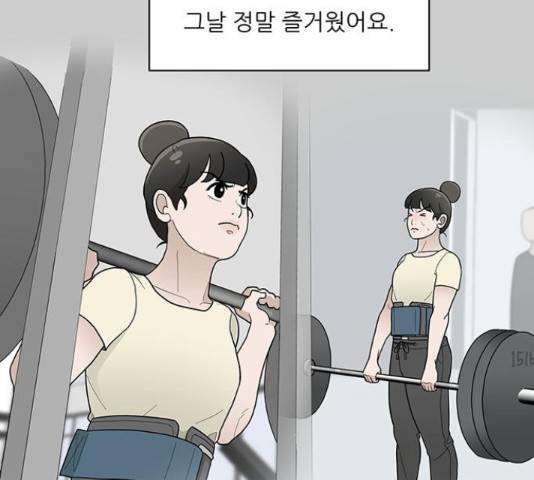 여성전용헬스장 진달래짐 72화 15
