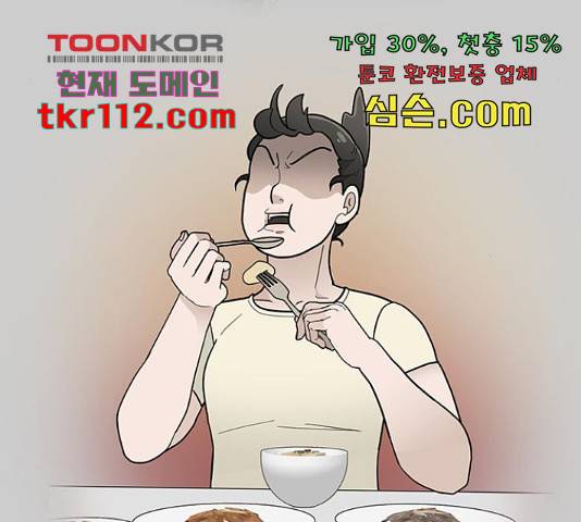 여성전용헬스장 진달래짐 72화 17