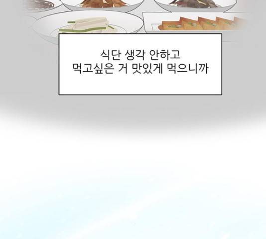 여성전용헬스장 진달래짐 72화 18