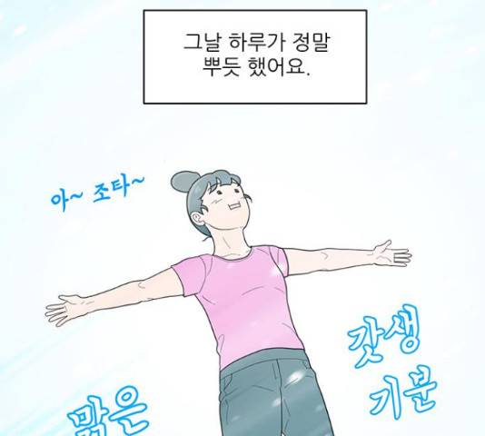 여성전용헬스장 진달래짐 72화 19