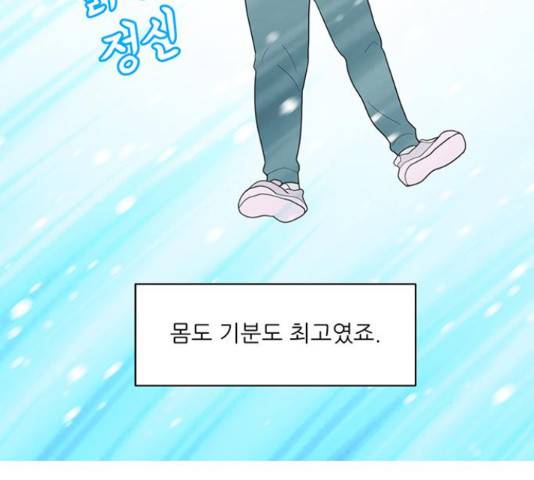 여성전용헬스장 진달래짐 72화 20