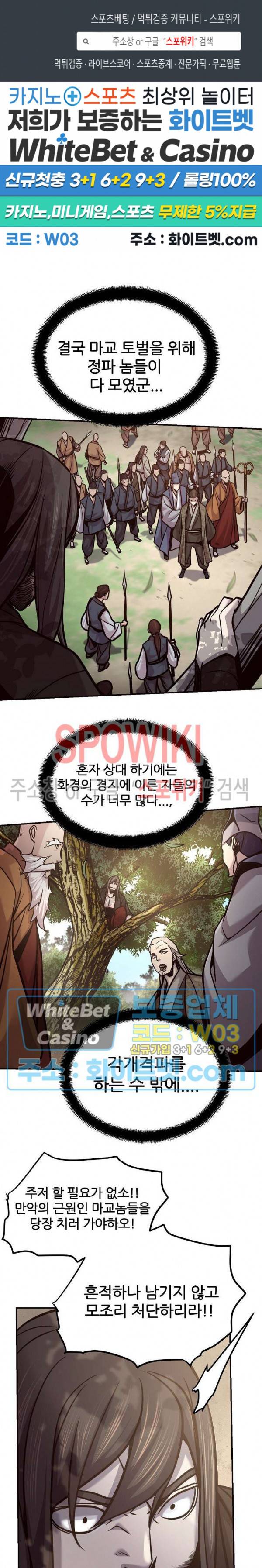 원수 61화 1