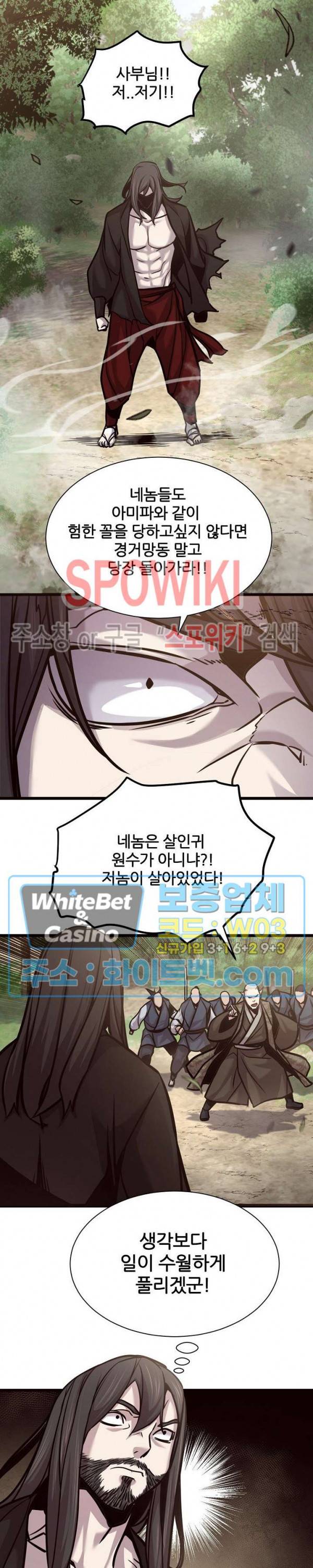 원수 61화 3