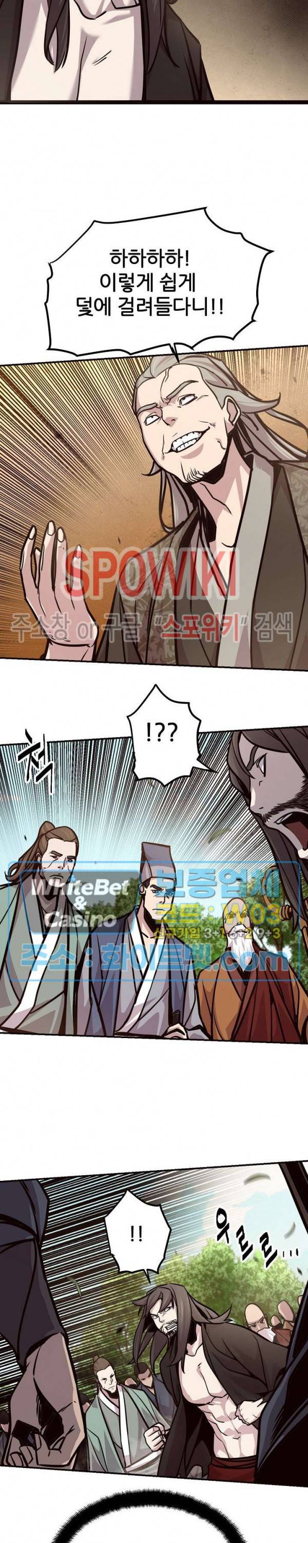 원수 61화 4