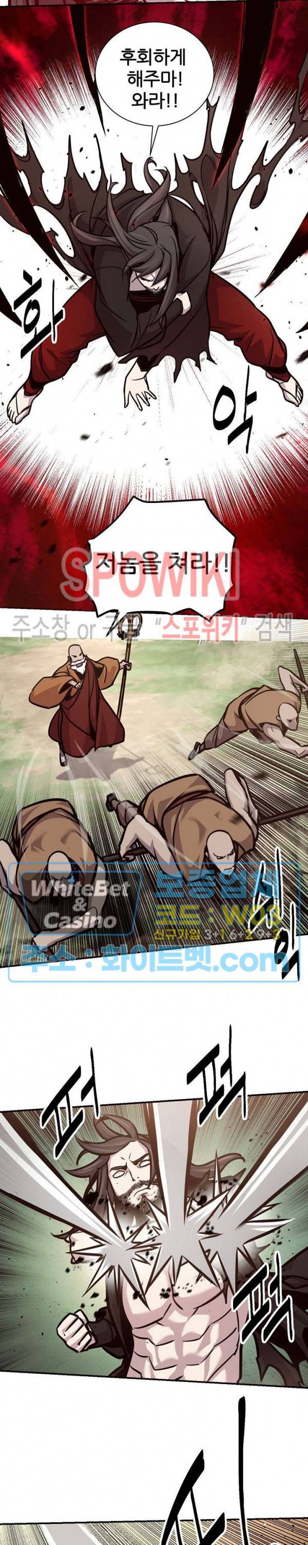 원수 61화 6
