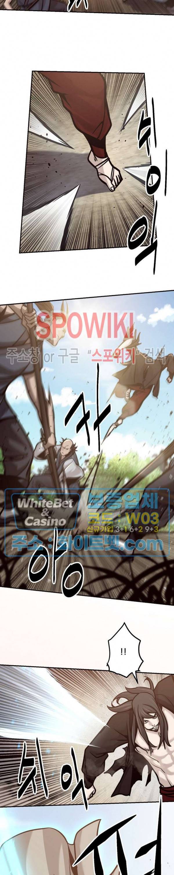 원수 61화 8