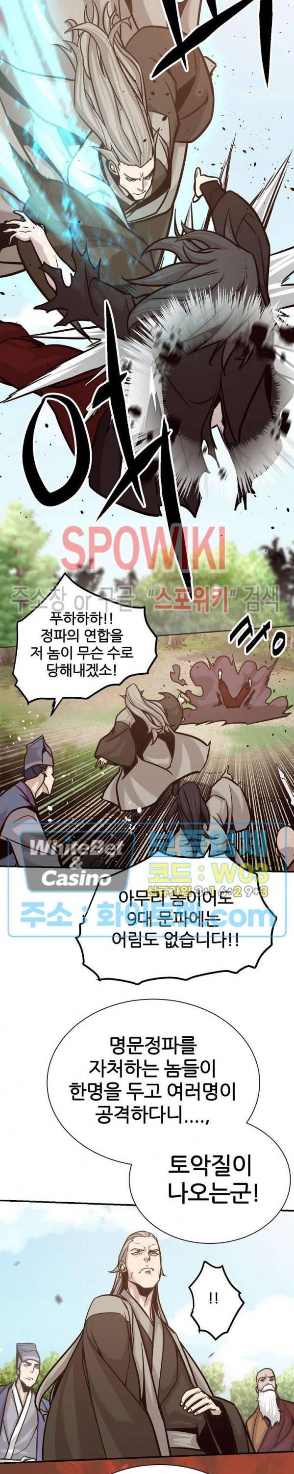원수 61화 9