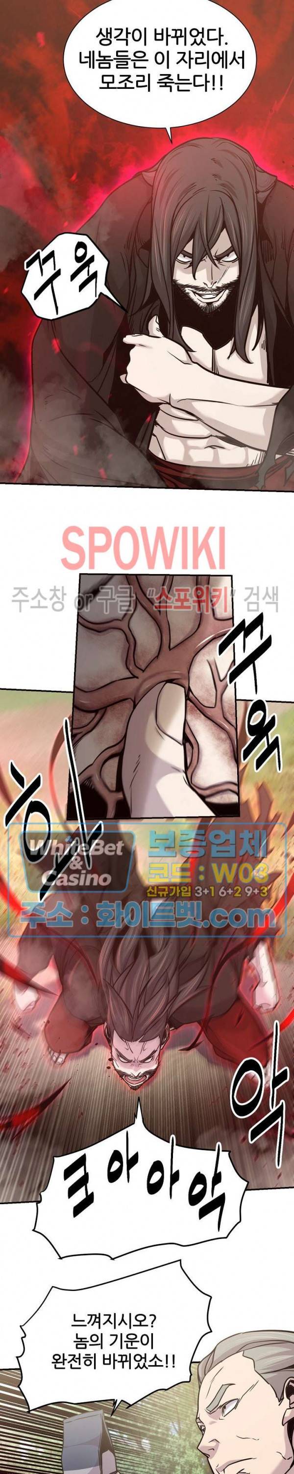 원수 61화 10