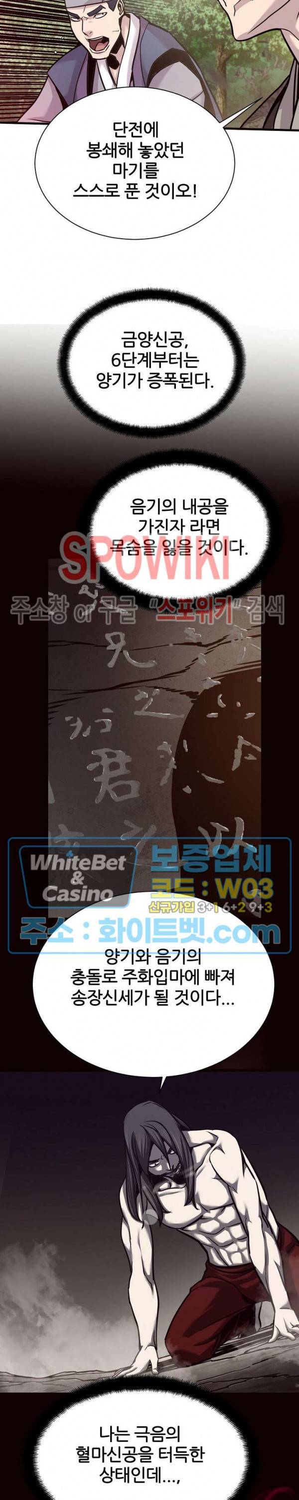 원수 61화 11