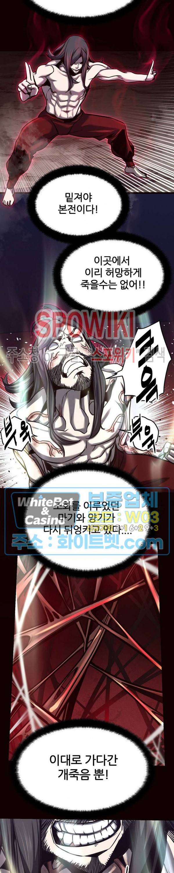 원수 61화 12