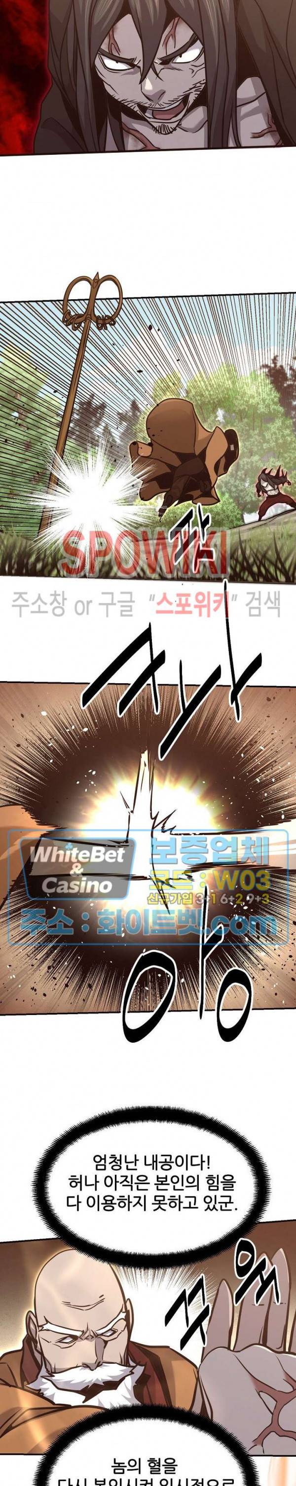 원수 61화 19