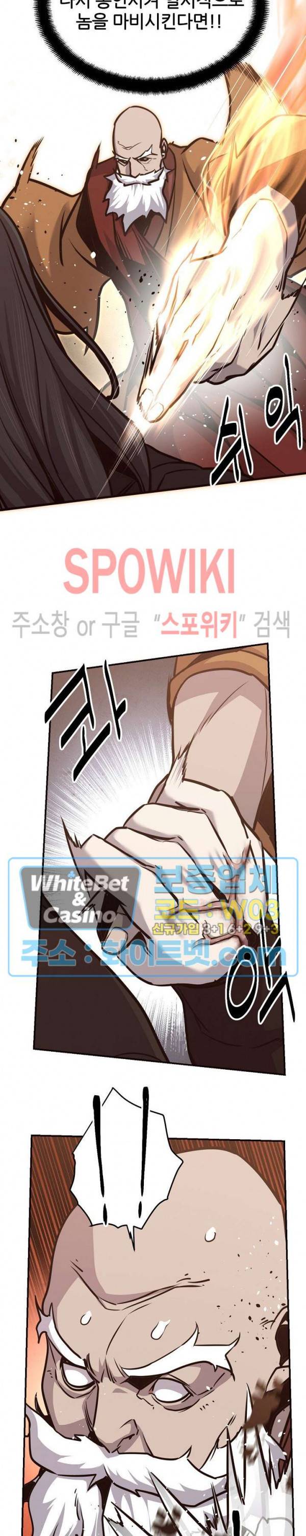 원수 61화 20