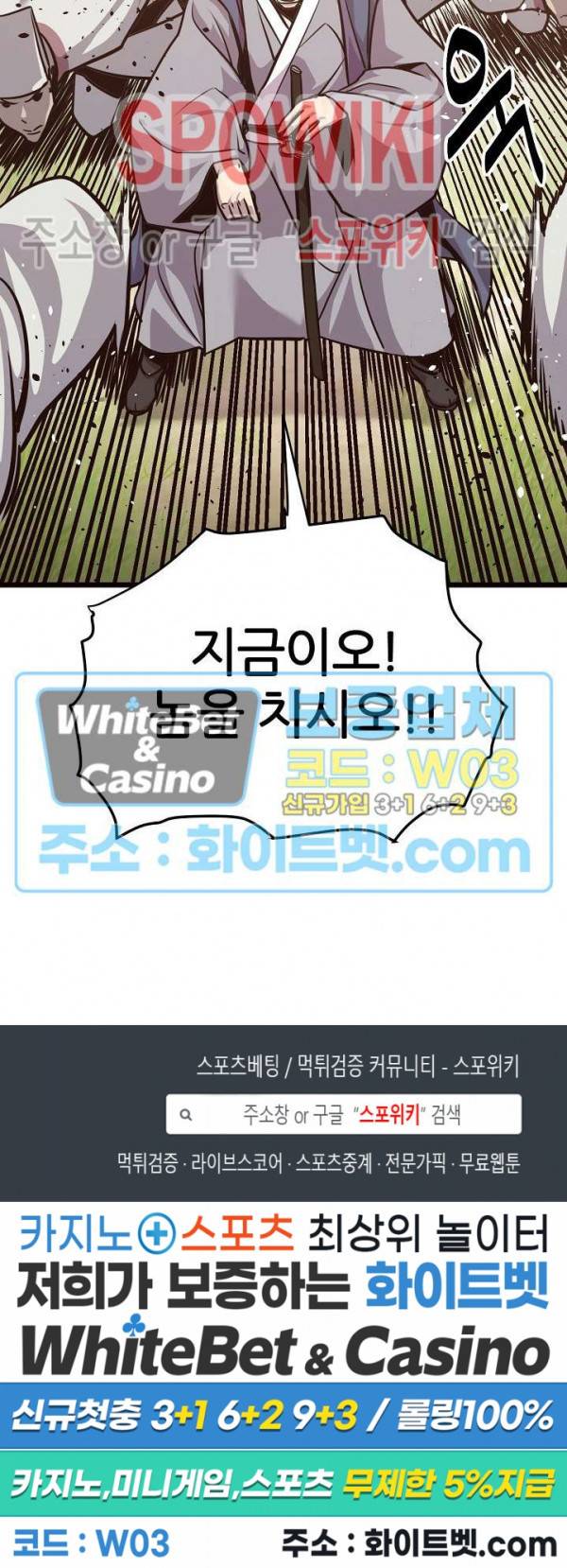 원수 61화 24