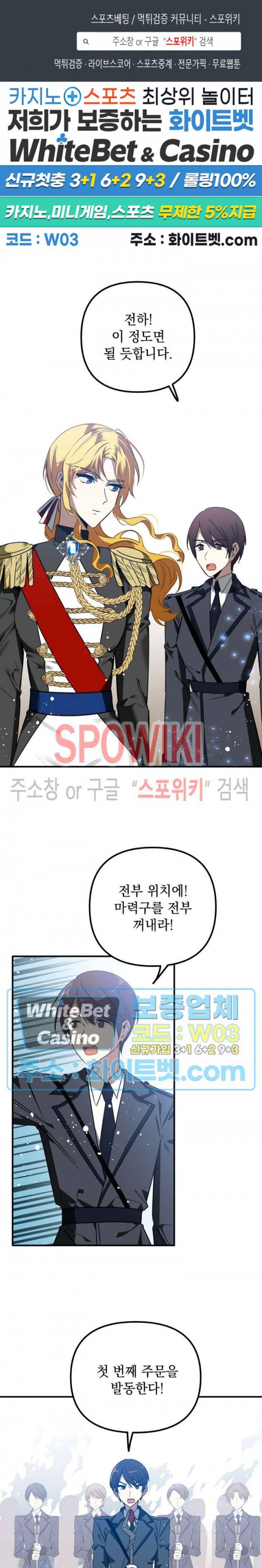 그 사냥꾼의 구애방식 68화 1