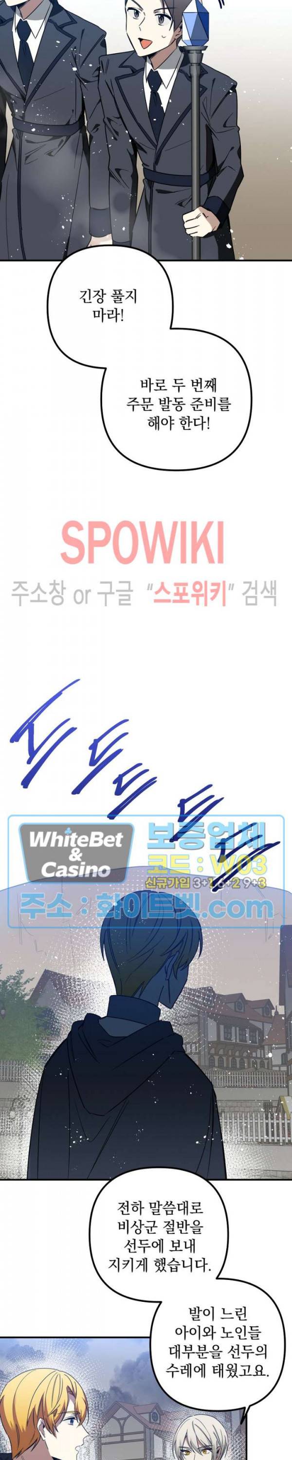 그 사냥꾼의 구애방식 68화 3