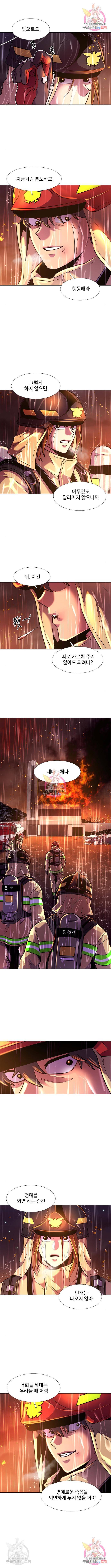 1초 172화 1