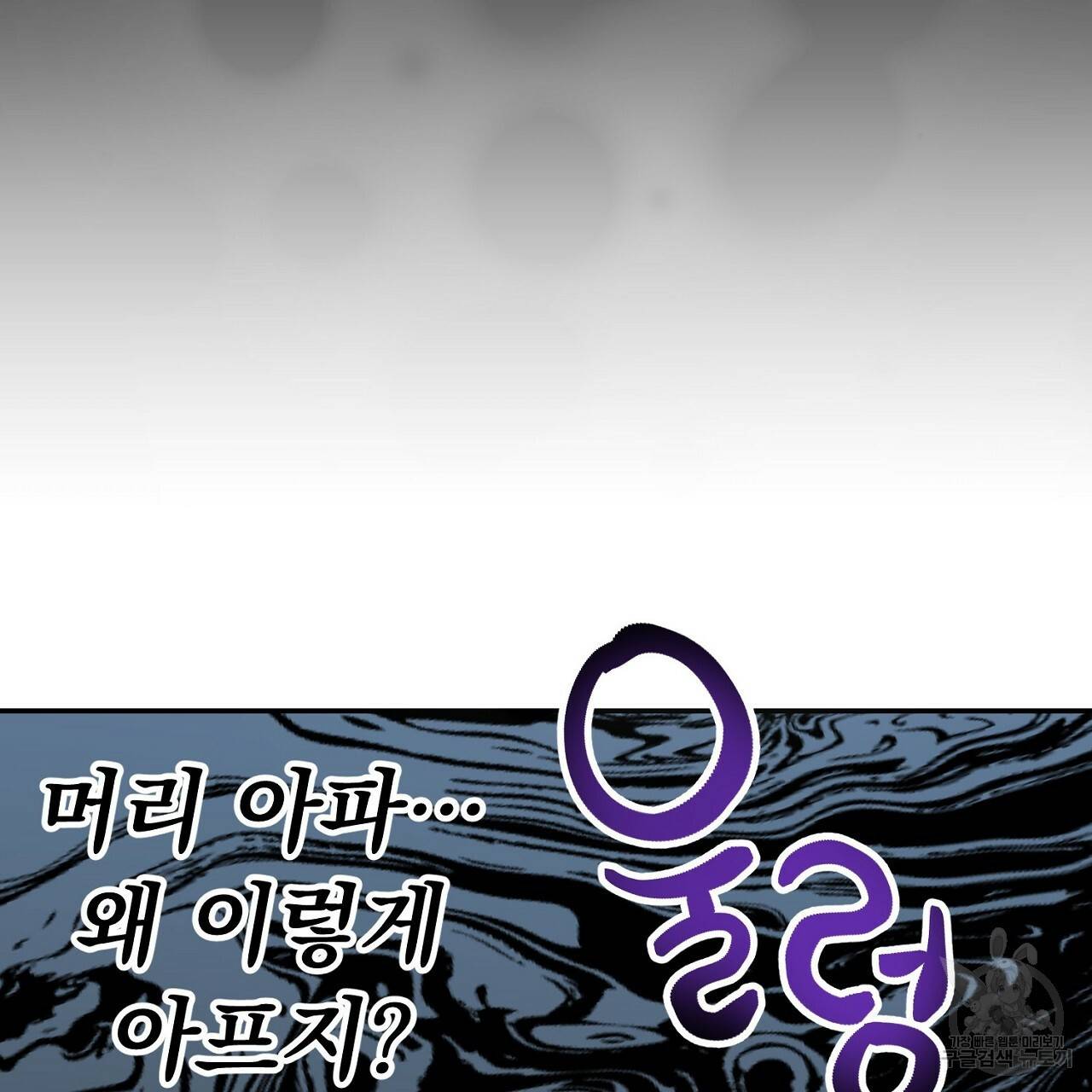 음란한 바게트 빵 5화 3