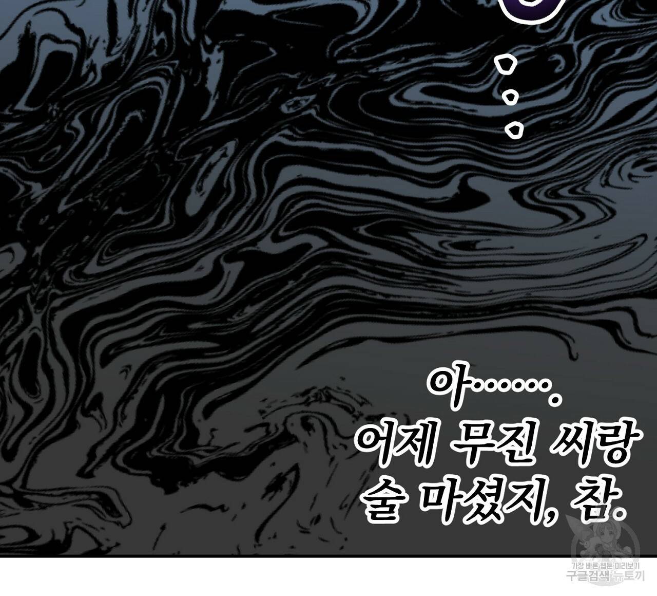 음란한 바게트 빵 5화 4
