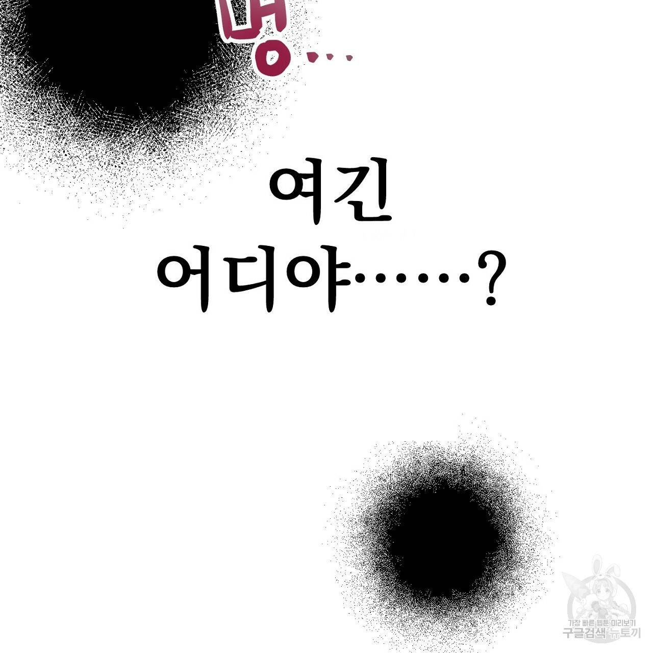 음란한 바게트 빵 5화 7