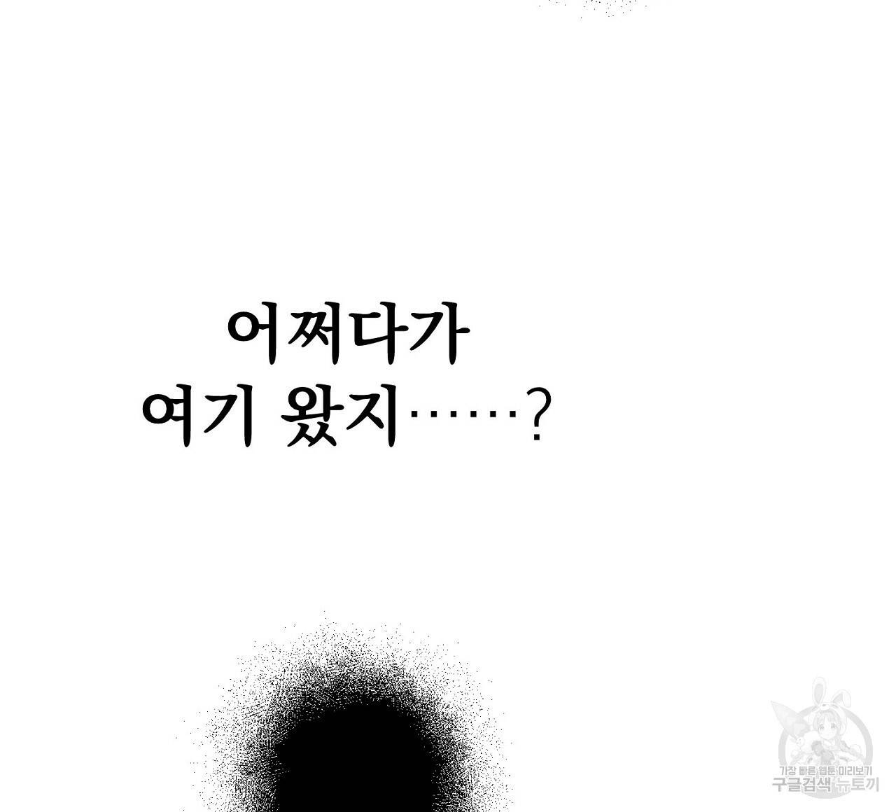 음란한 바게트 빵 5화 8