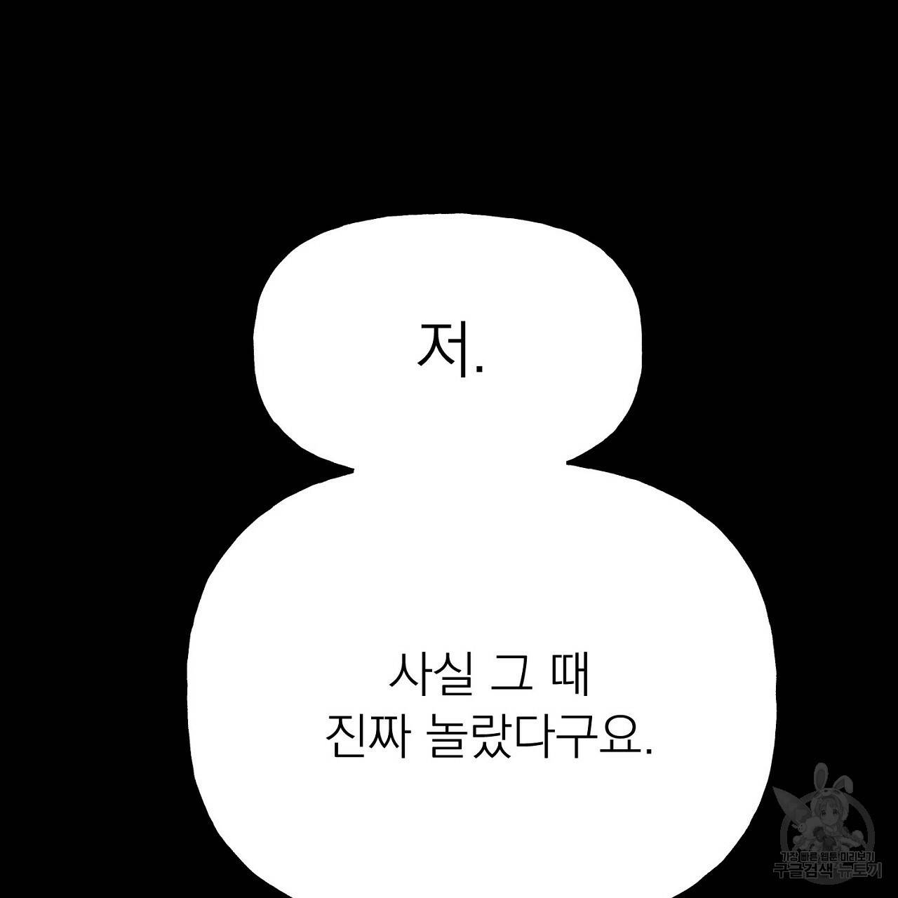 음란한 바게트 빵 5화 10