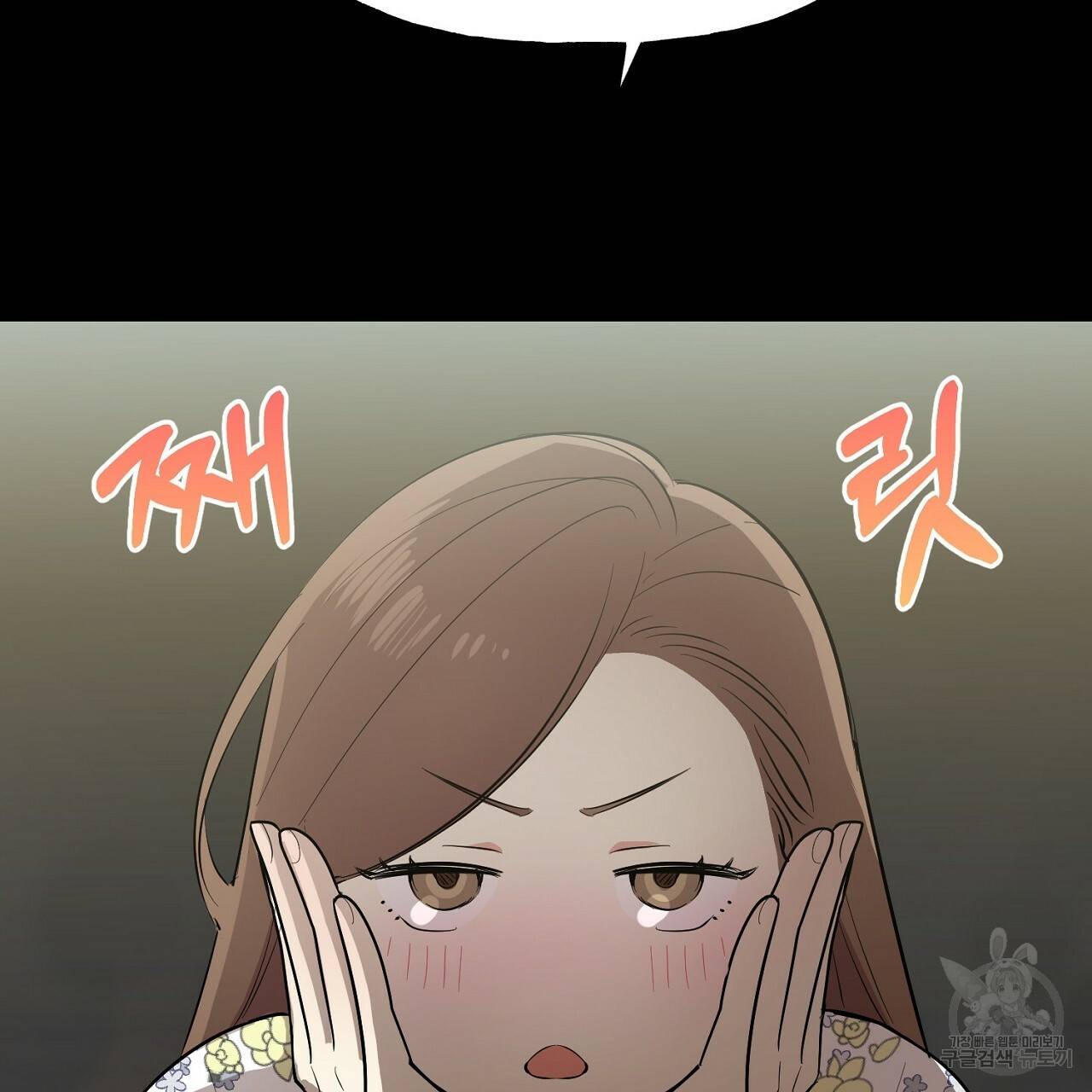 음란한 바게트 빵 5화 11