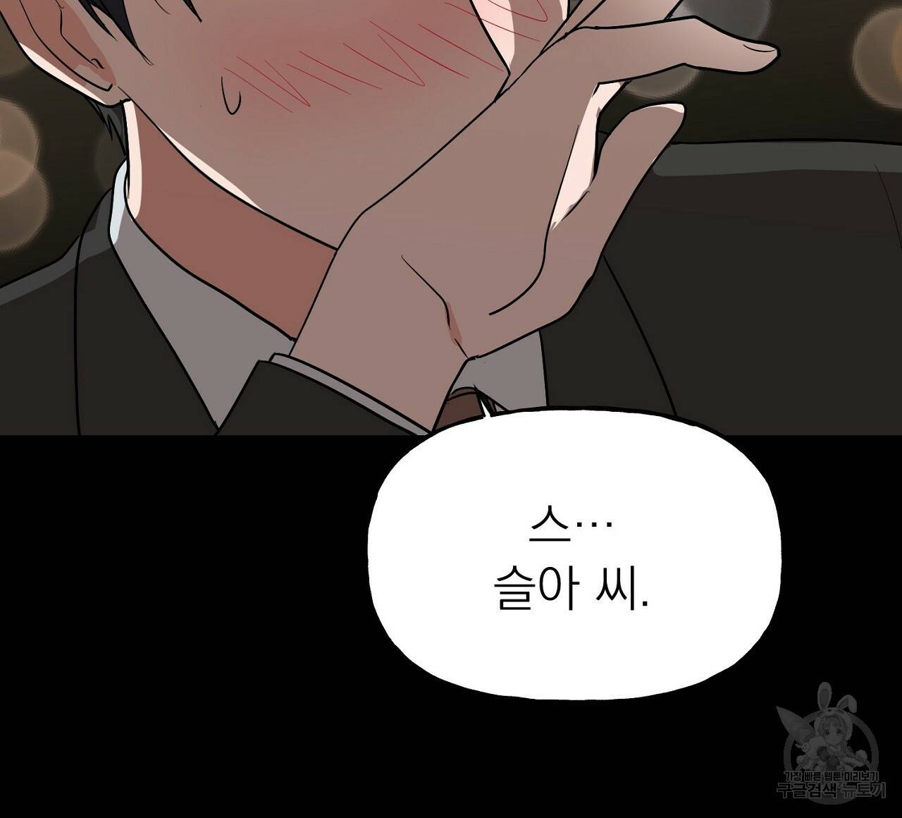 음란한 바게트 빵 5화 16