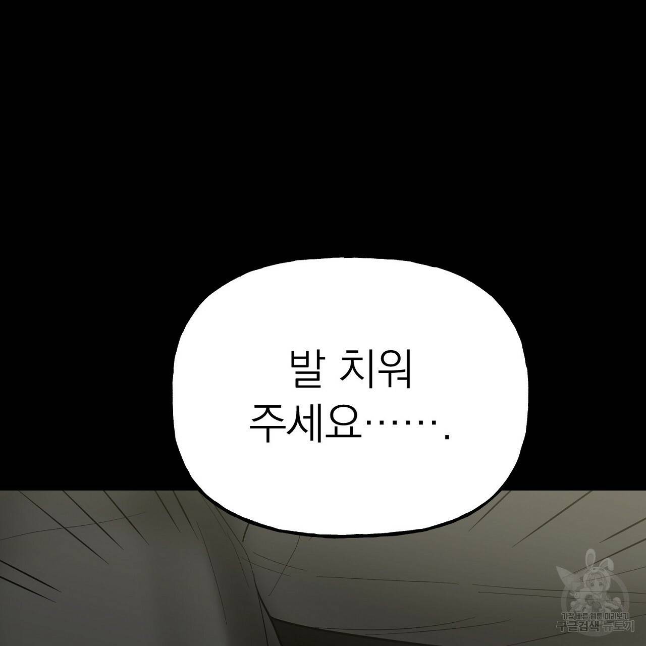 음란한 바게트 빵 5화 17