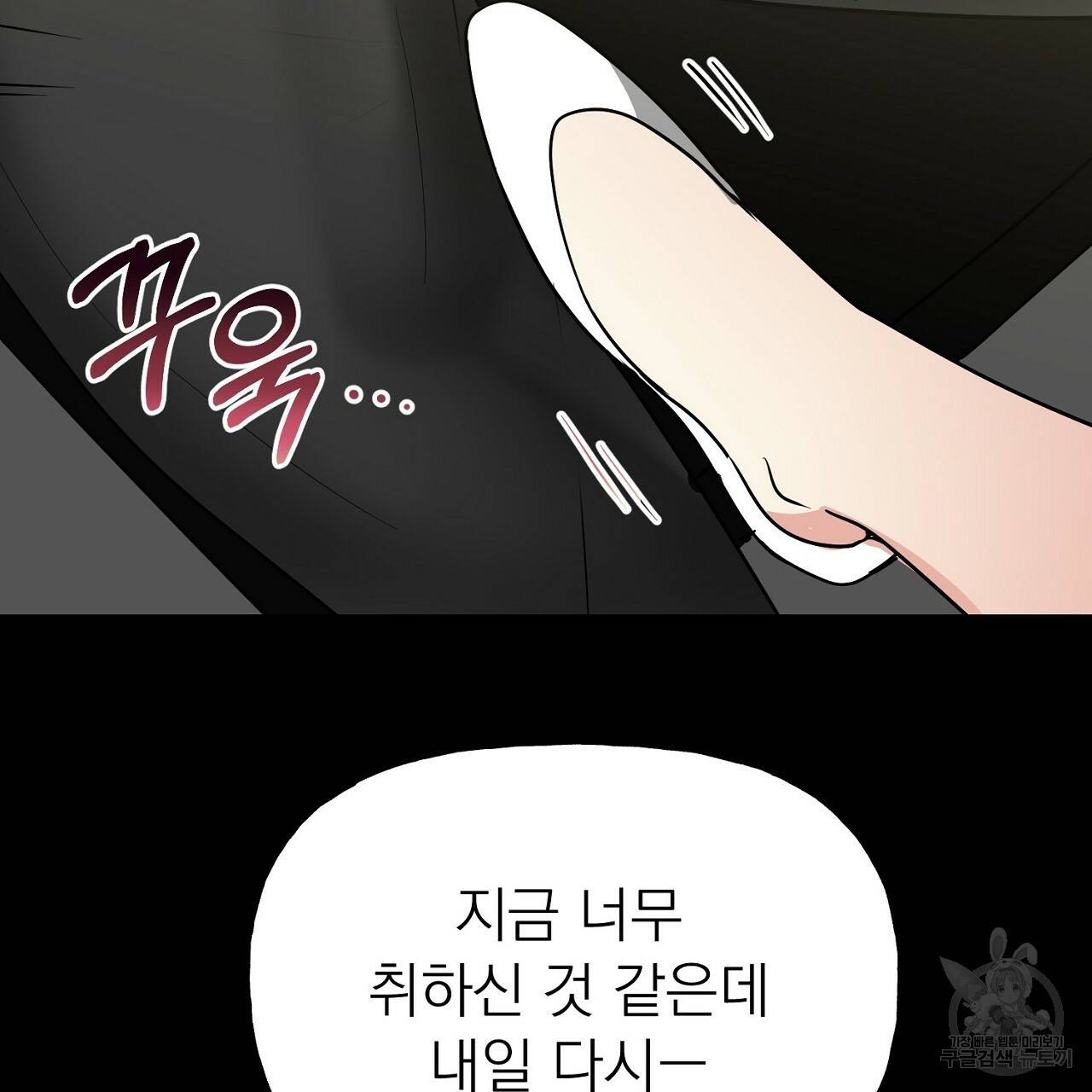 음란한 바게트 빵 5화 18