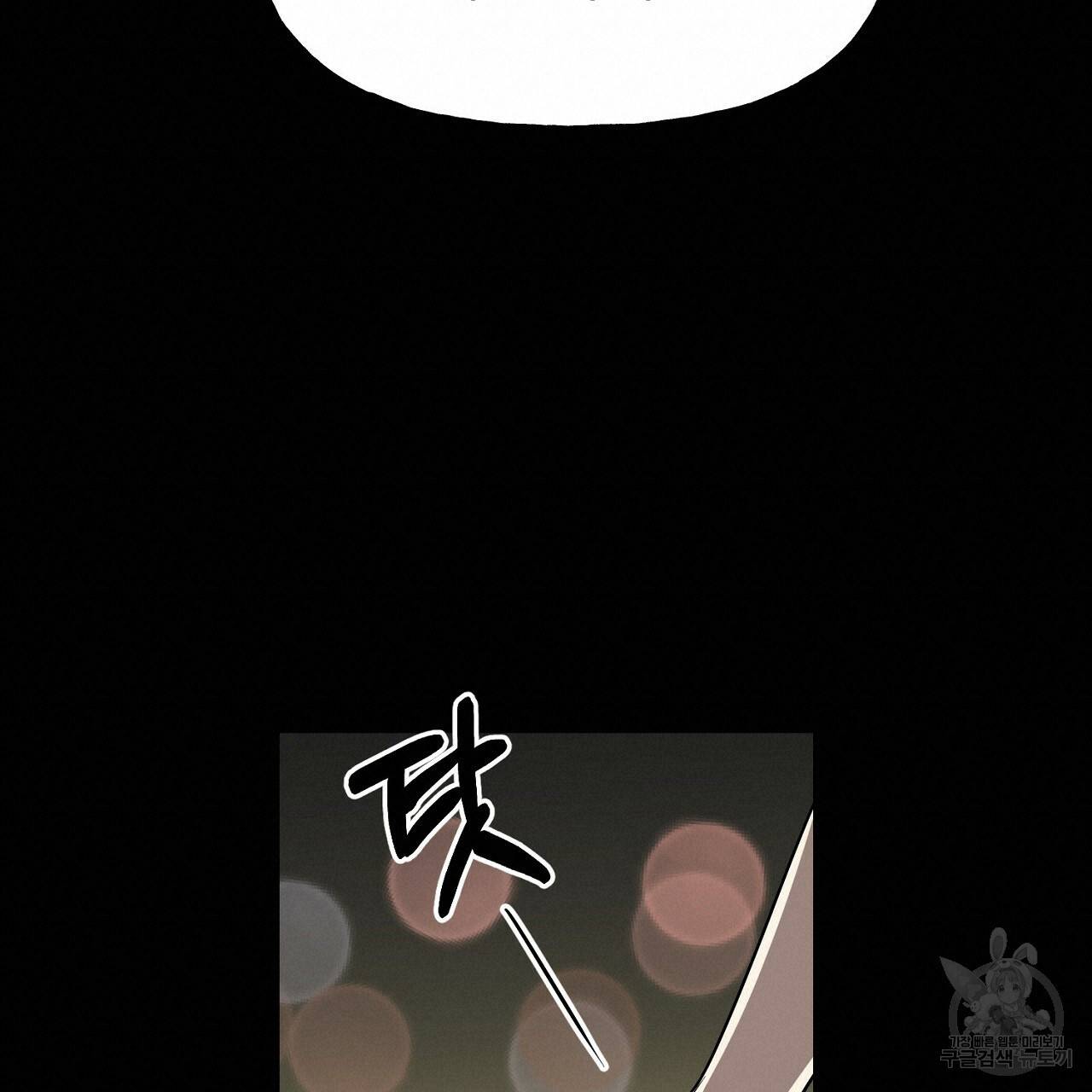 음란한 바게트 빵 5화 19