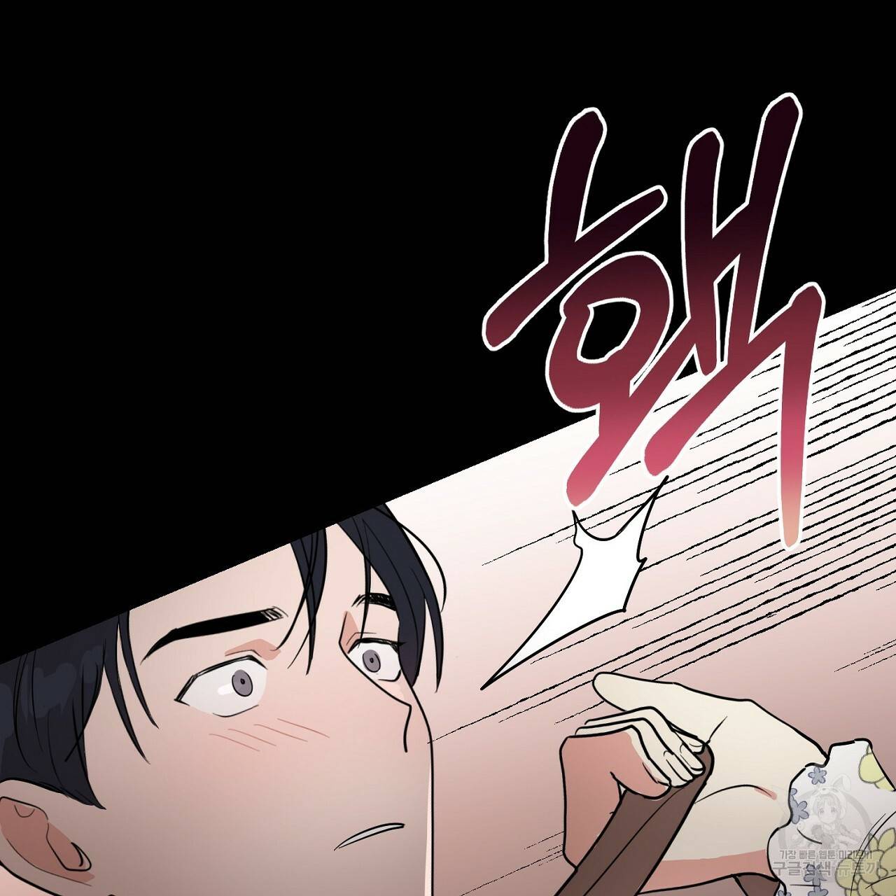 음란한 바게트 빵 5화 21