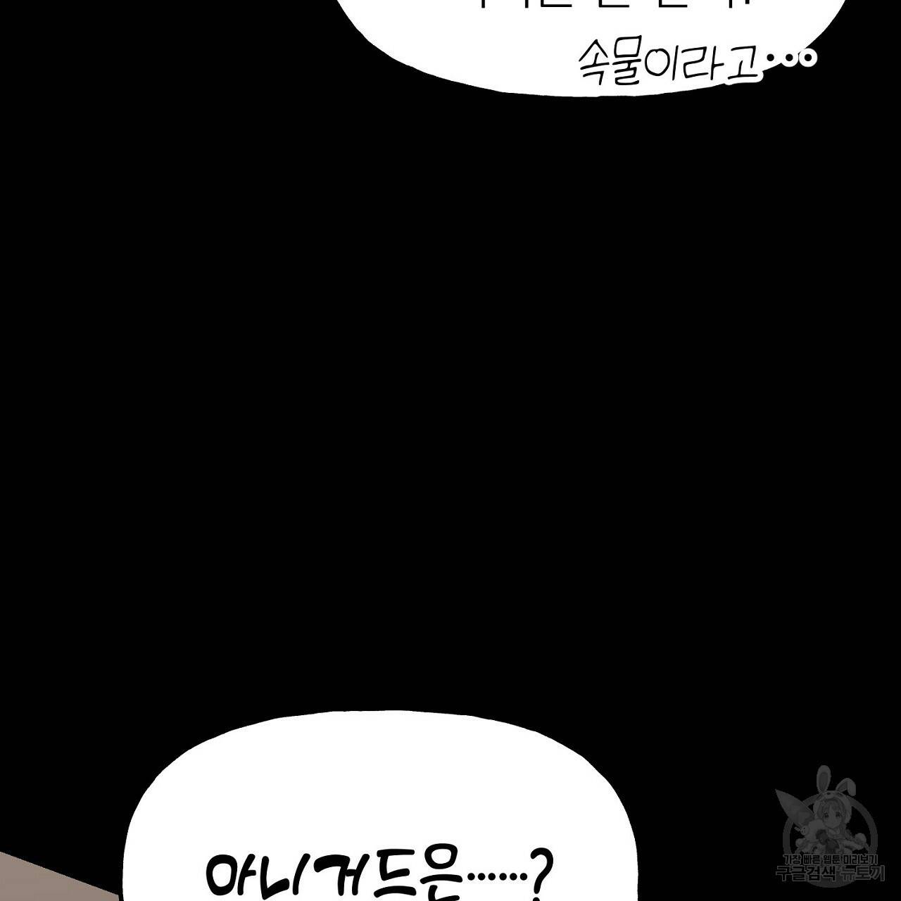 음란한 바게트 빵 5화 23