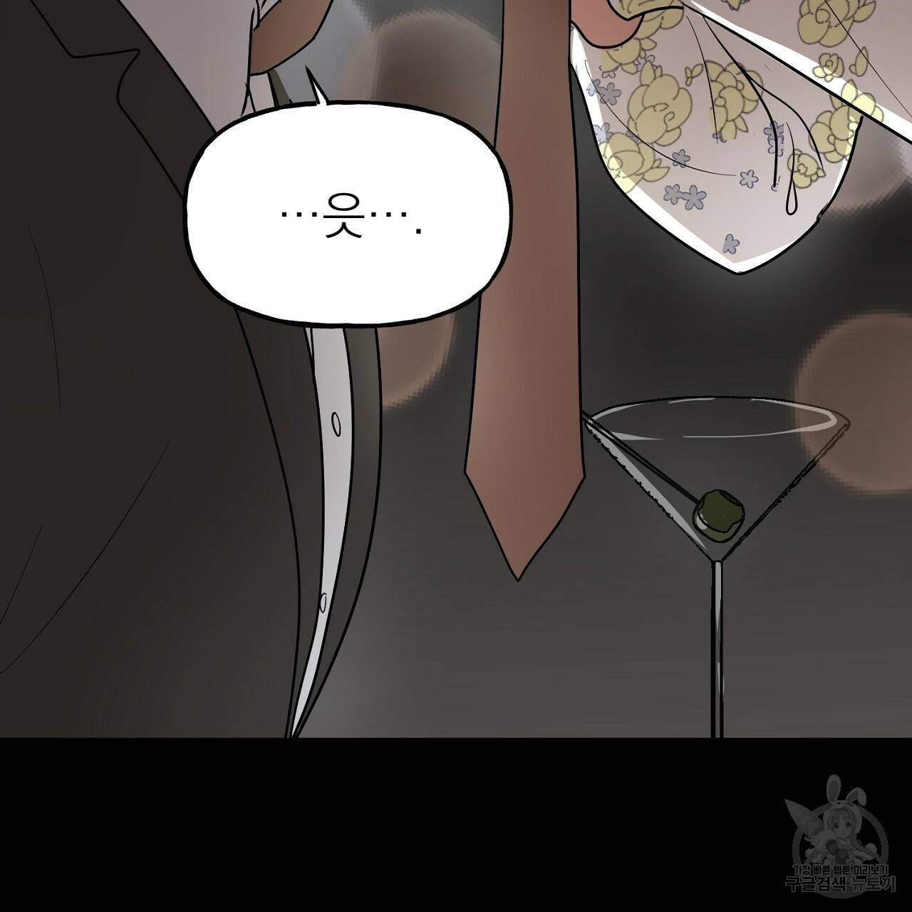 음란한 바게트 빵 5화 26