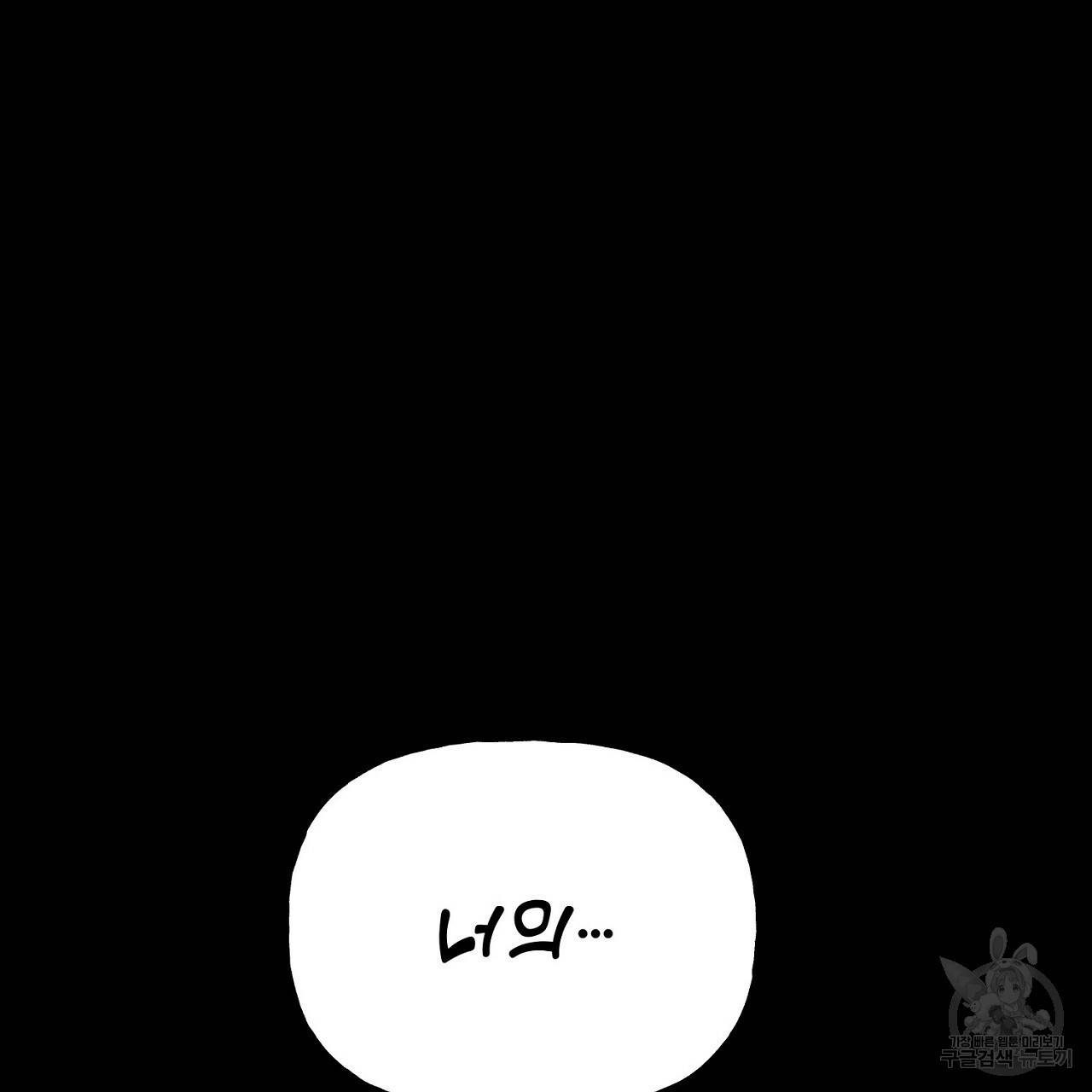 음란한 바게트 빵 5화 27