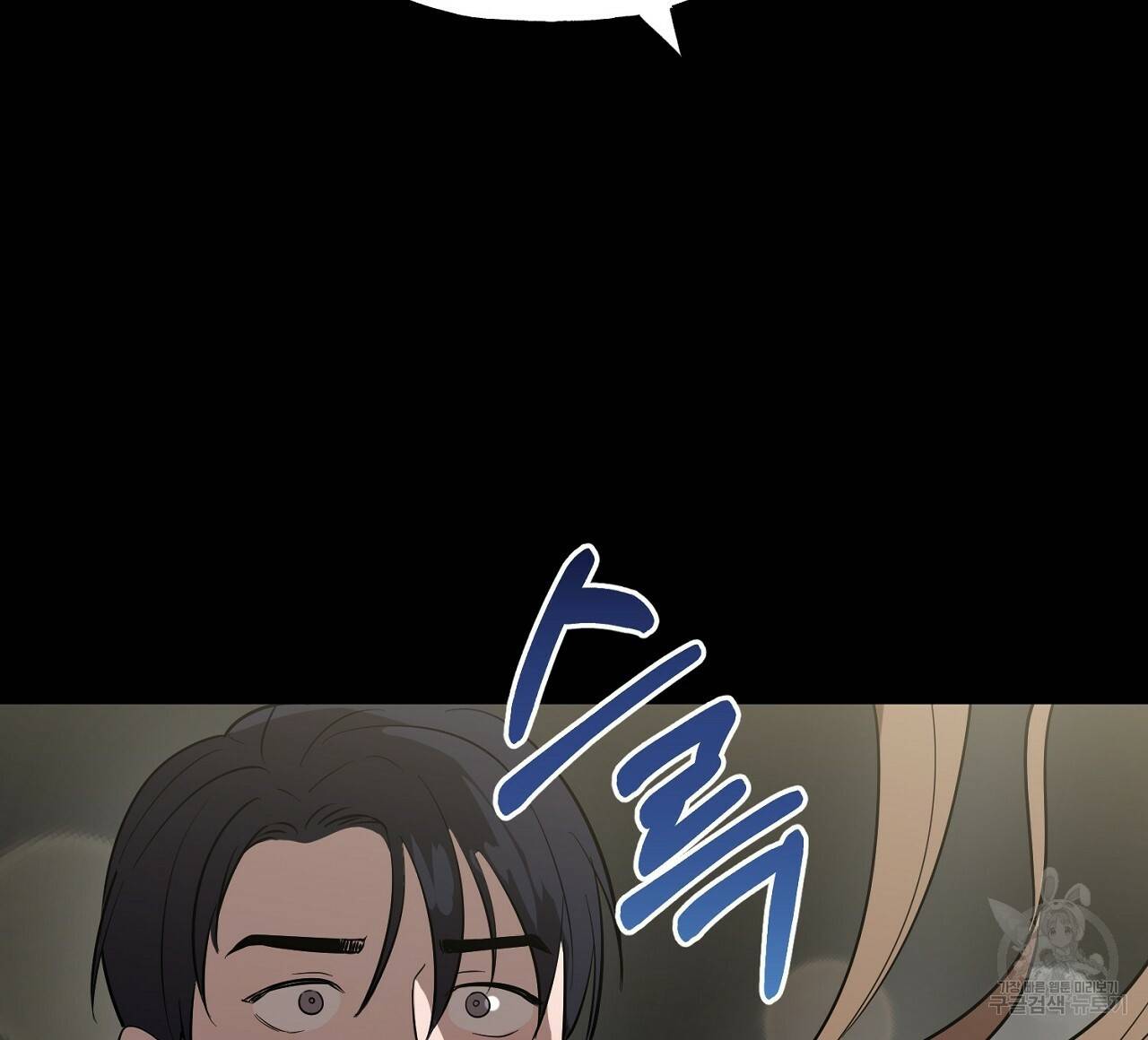 음란한 바게트 빵 5화 28