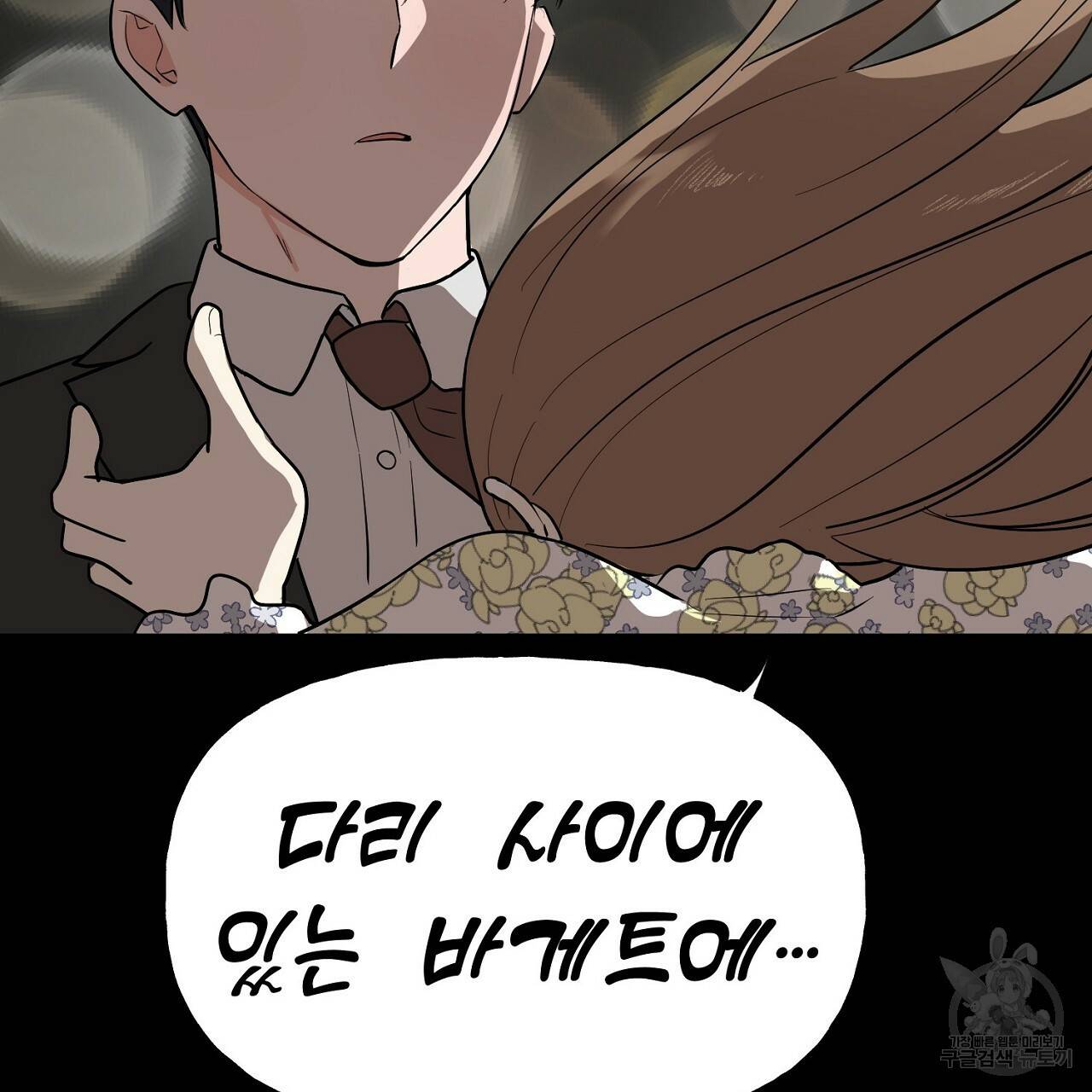 음란한 바게트 빵 5화 29