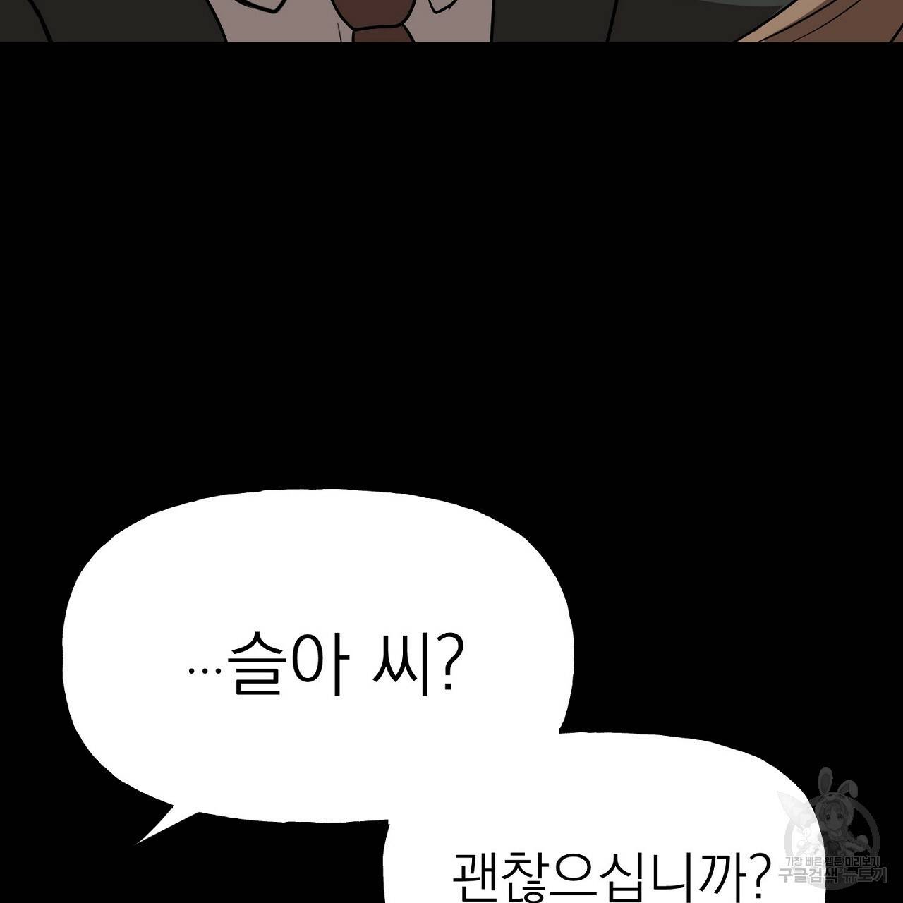 음란한 바게트 빵 5화 31