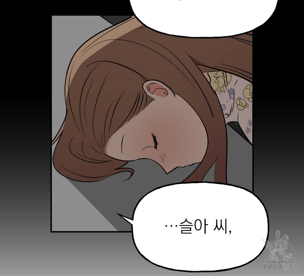 음란한 바게트 빵 5화 32