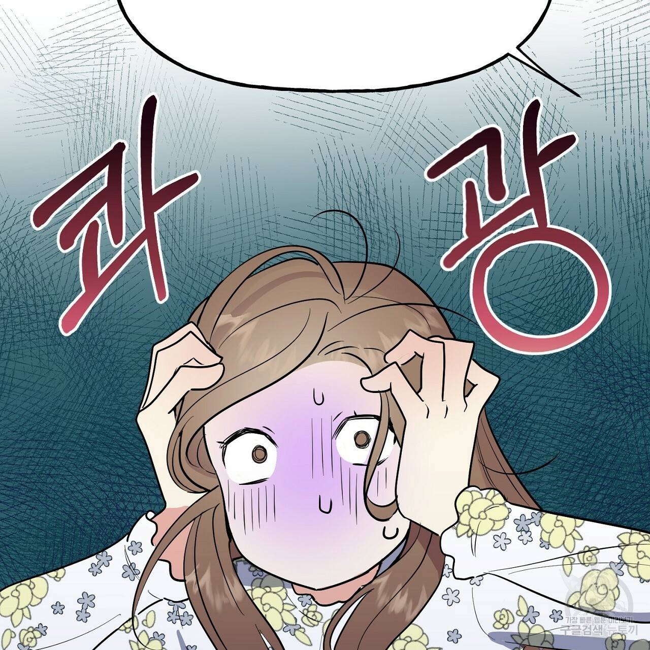 음란한 바게트 빵 5화 34