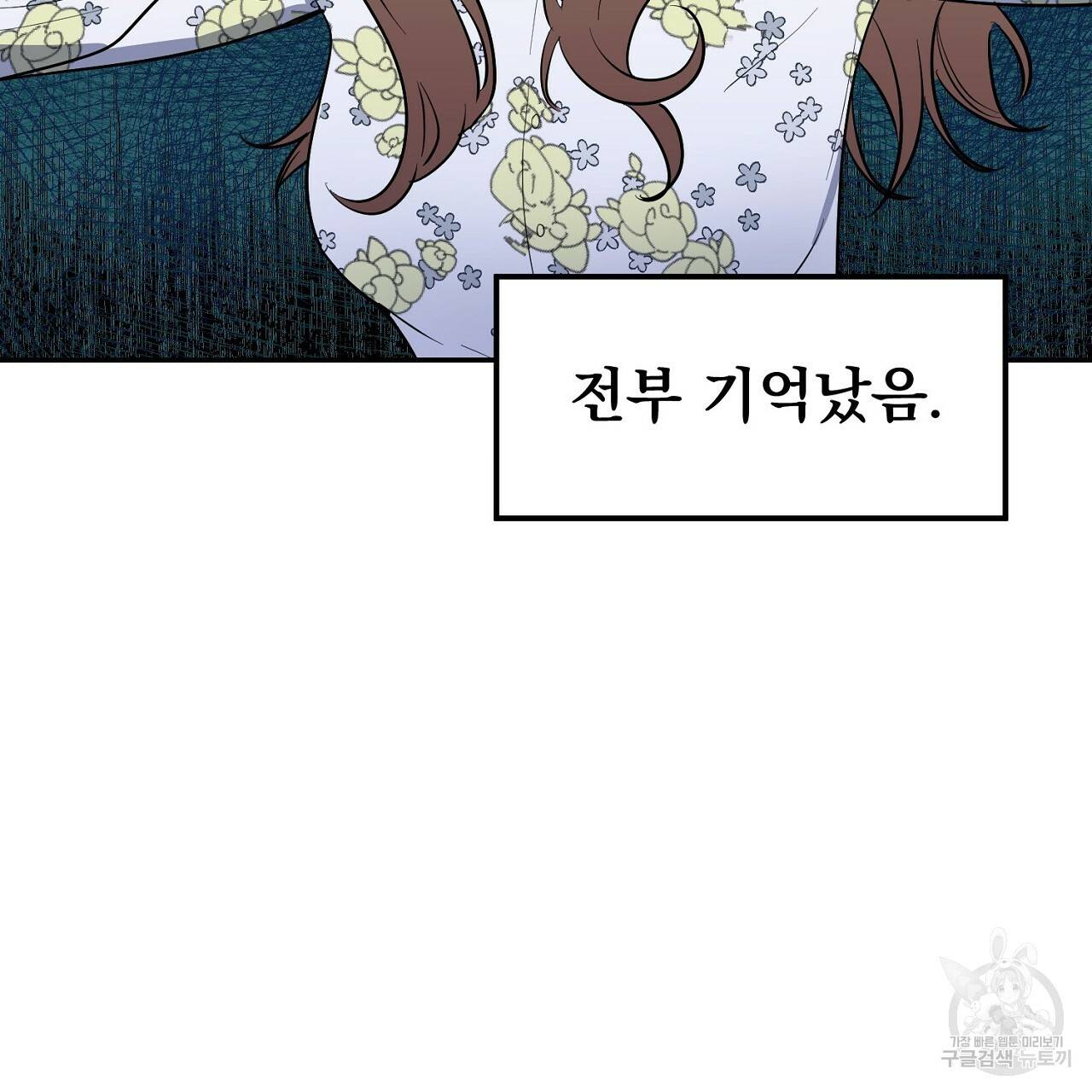 음란한 바게트 빵 5화 35