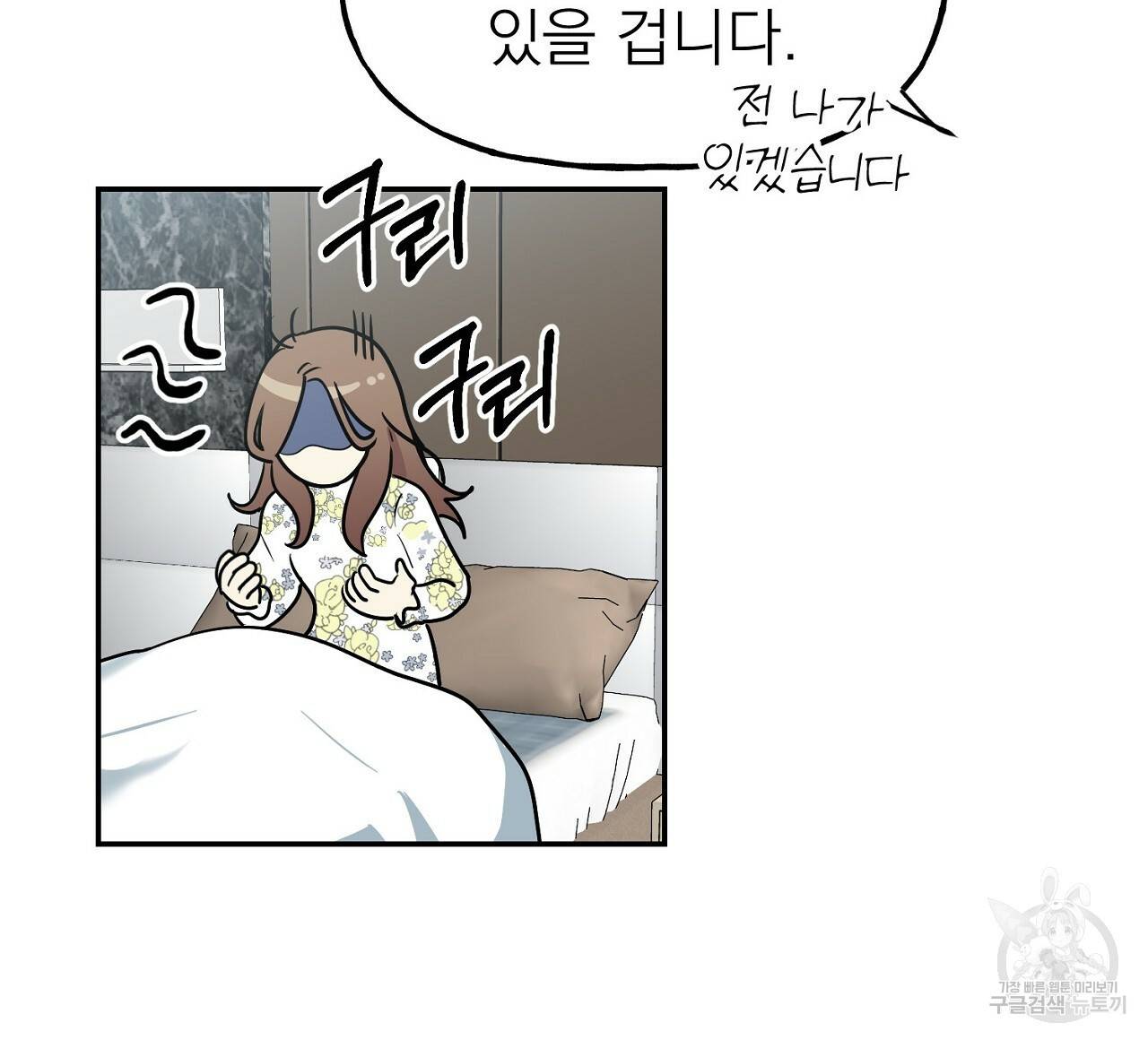 음란한 바게트 빵 5화 40