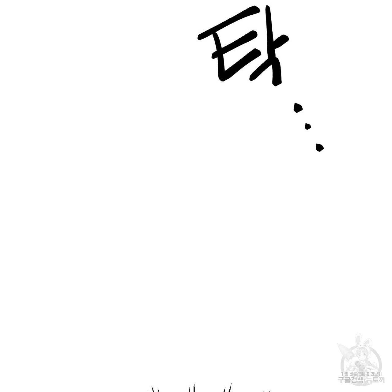 음란한 바게트 빵 5화 41