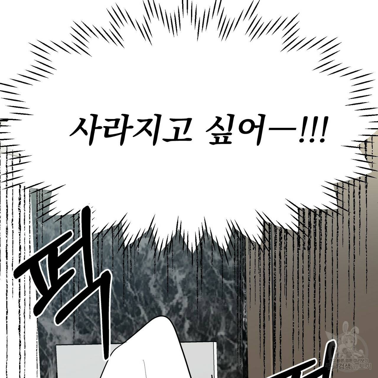음란한 바게트 빵 5화 42