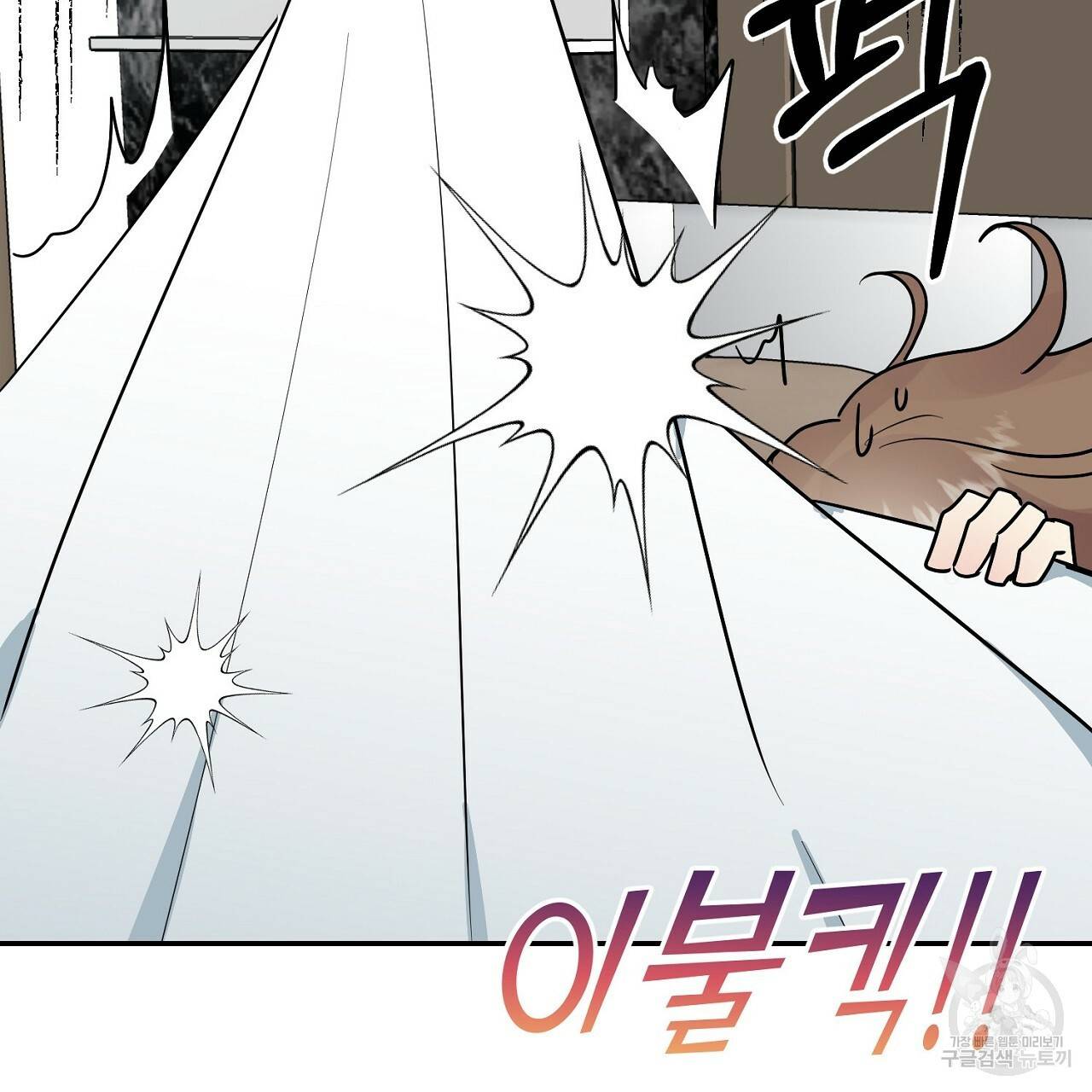 음란한 바게트 빵 5화 43