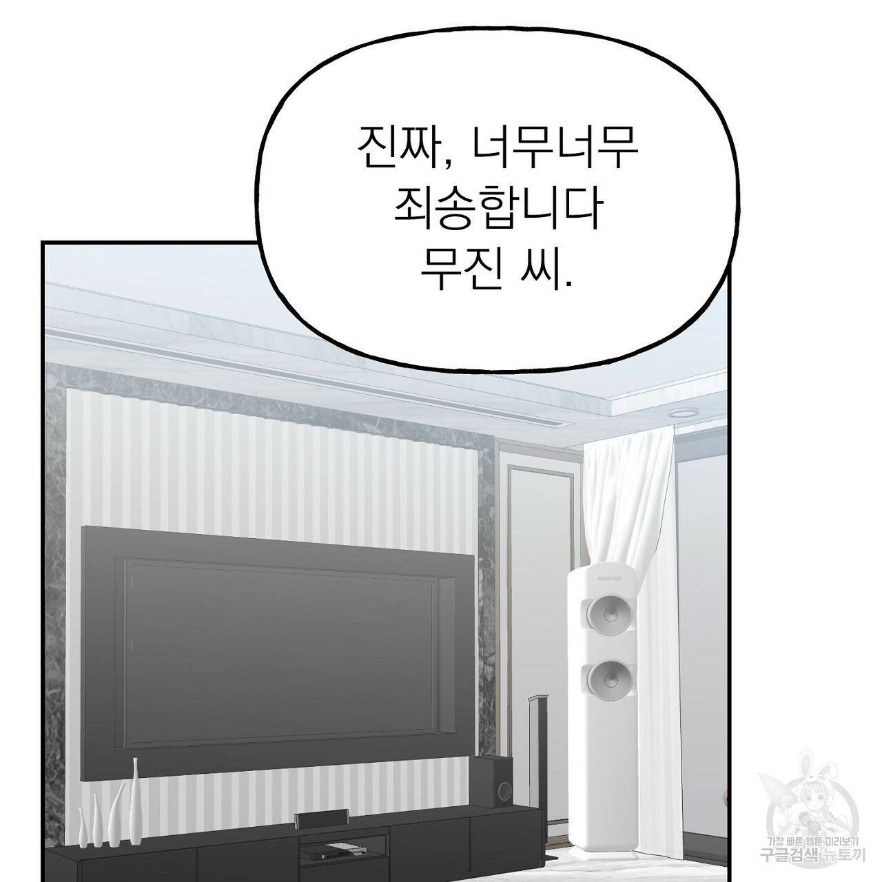 음란한 바게트 빵 5화 45