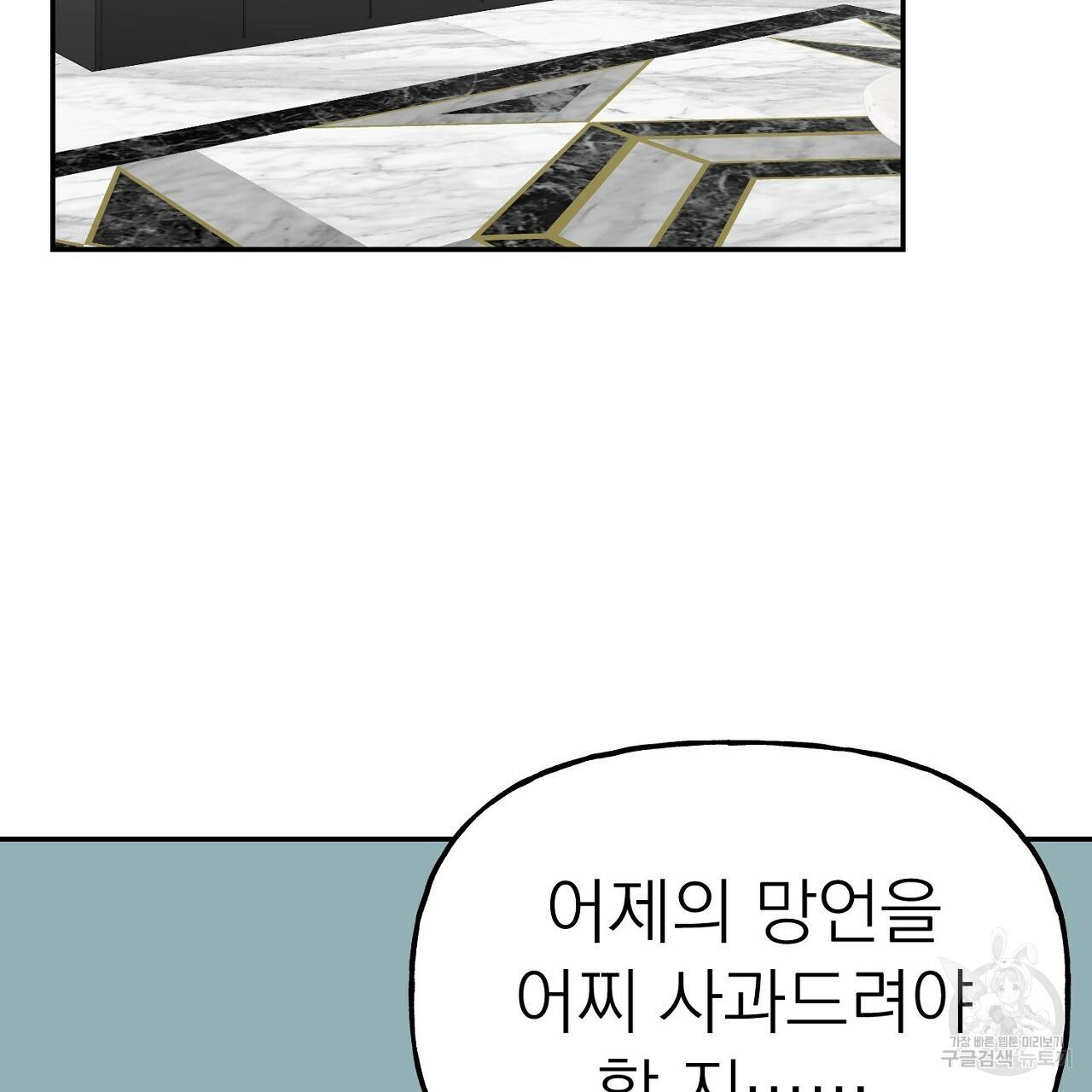 음란한 바게트 빵 5화 46