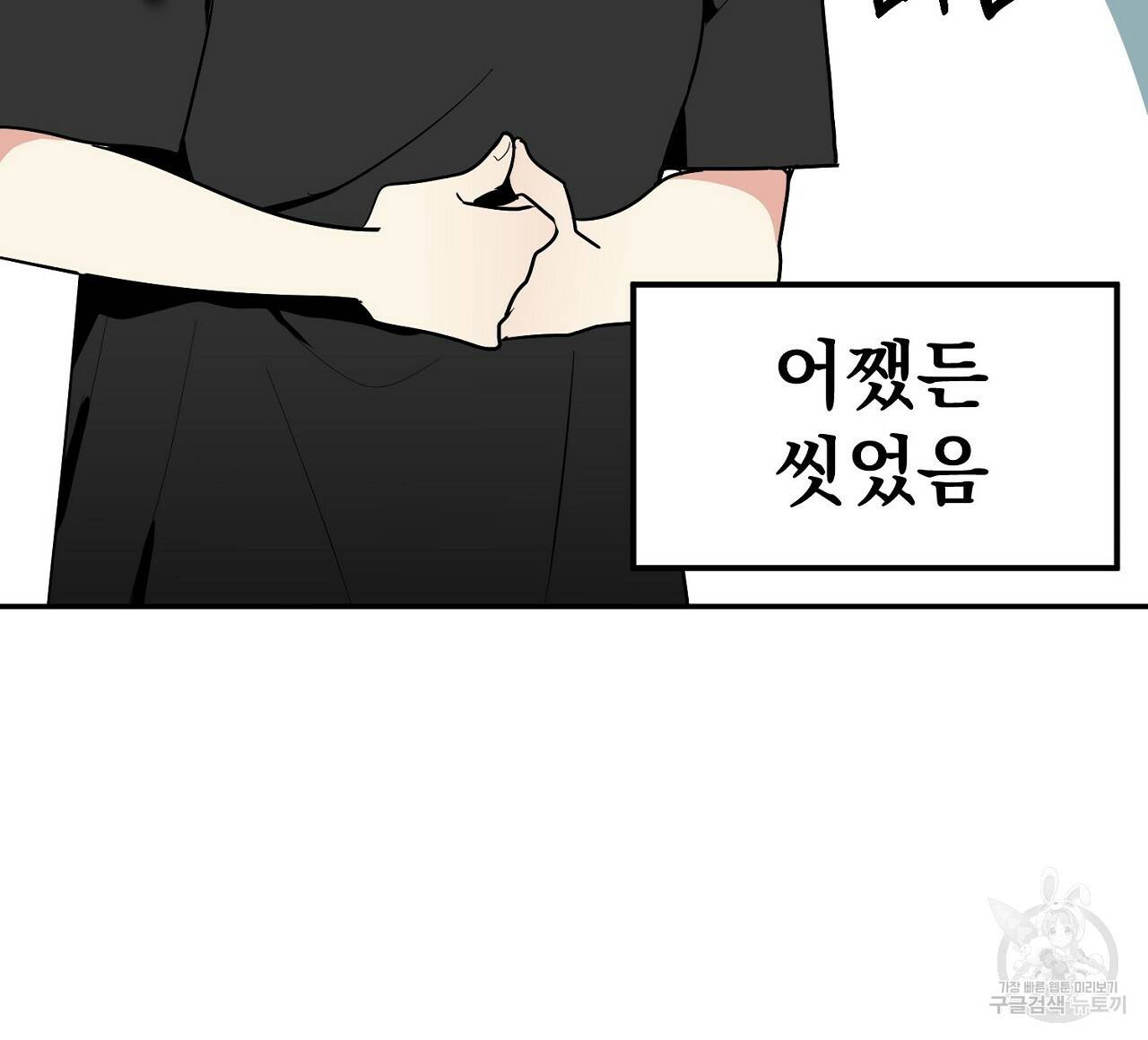 음란한 바게트 빵 5화 48